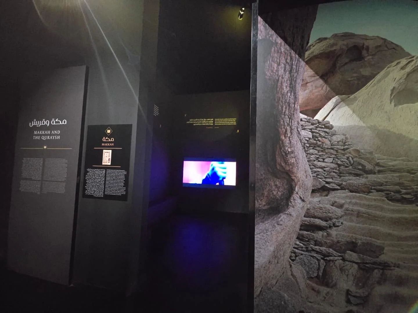 Espace immersif — exposition HIJRAH à Madina